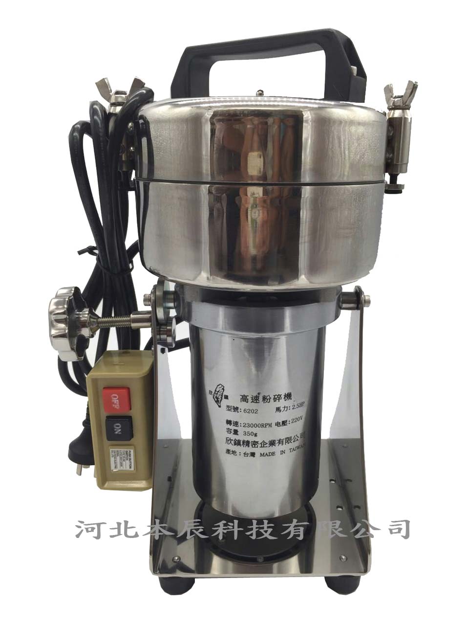 臺灣欣鎮高速粉碎機6202