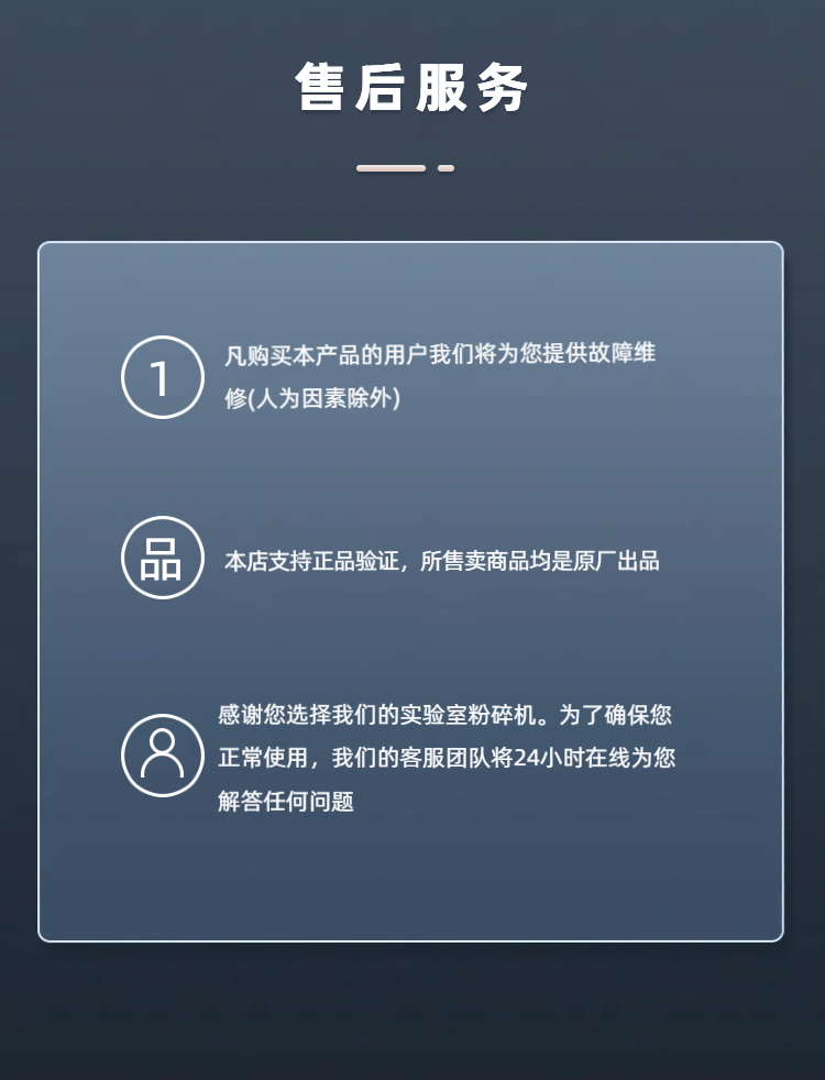 實驗室粉碎機