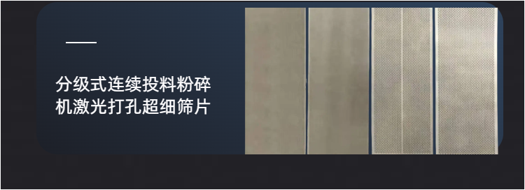 實驗室超微粉碎機BC3-2