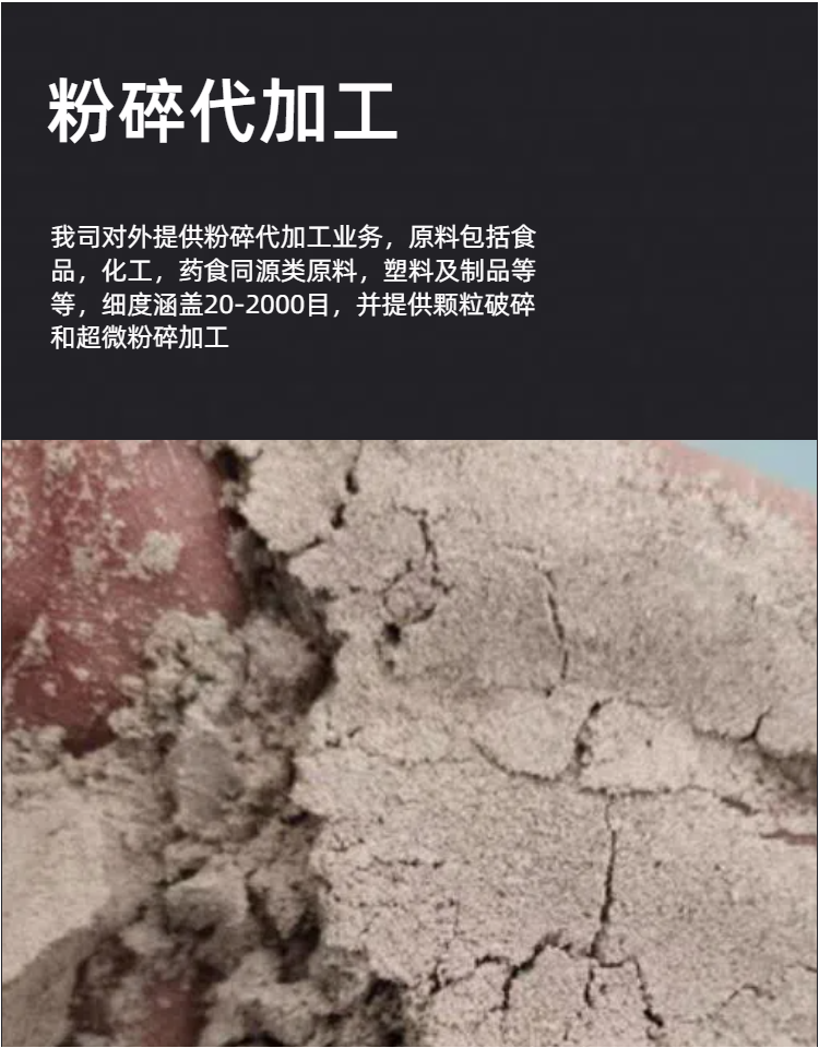 實驗室超微粉碎機BC3-2